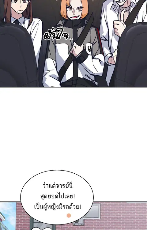 Study Group ตอนที่ 40 หน้า 3