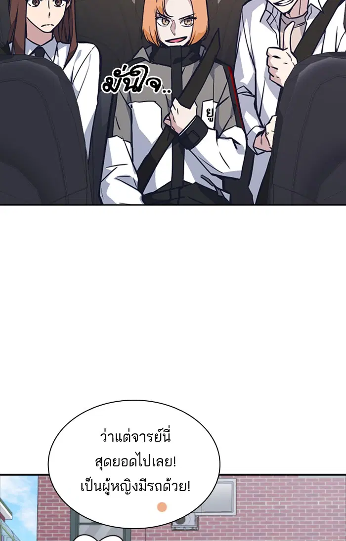 Study Group ตอนที่ 40 หน้า 3