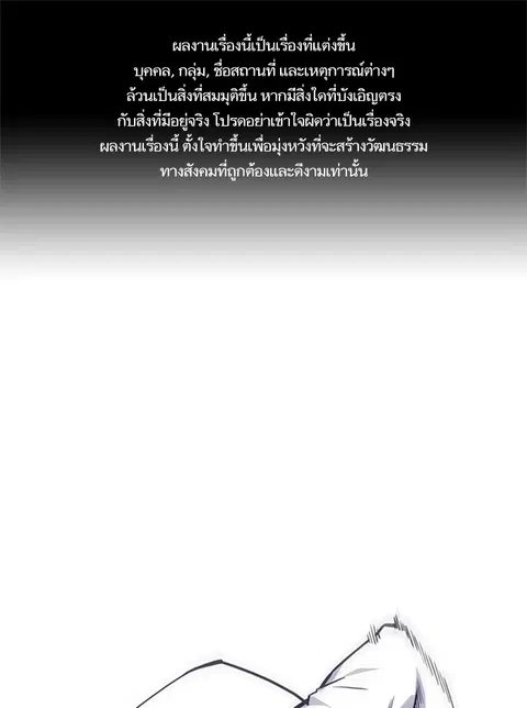 Study Group ตอนที่ 41 หน้า 1