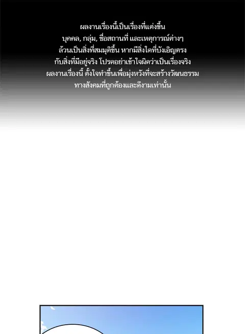 Study Group ตอนที่ 42 หน้า 1