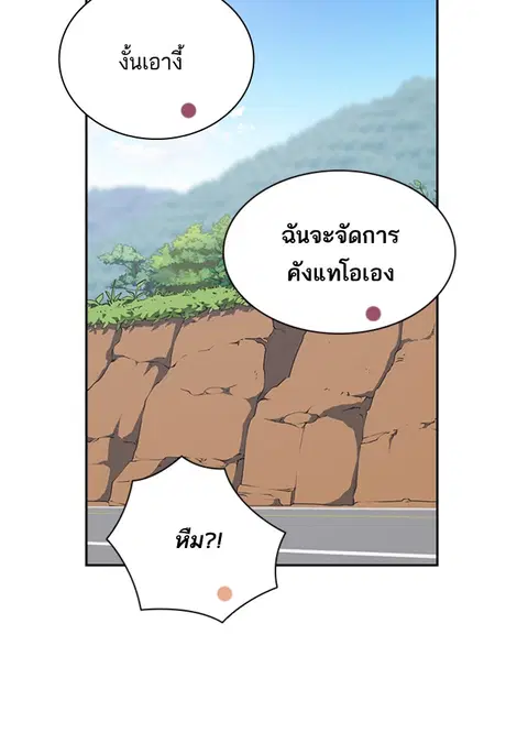 Study Group ตอนที่ 42 หน้า 2