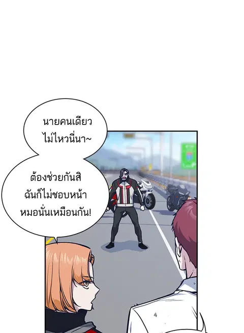 Study Group ตอนที่ 42 หน้า 3