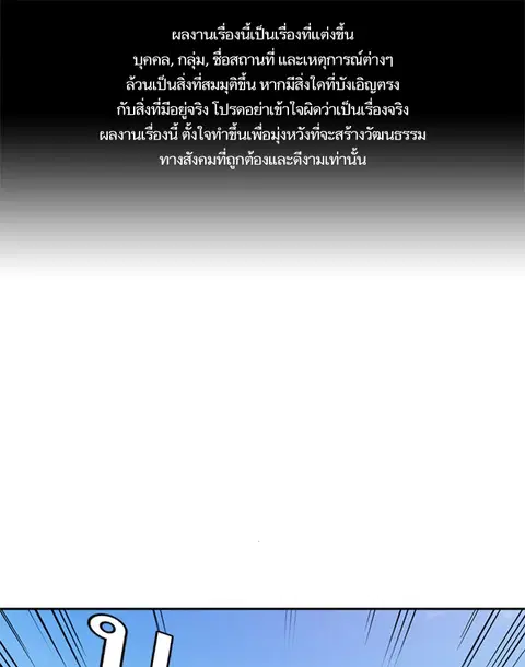 Study Group ตอนที่ 43 หน้า 1