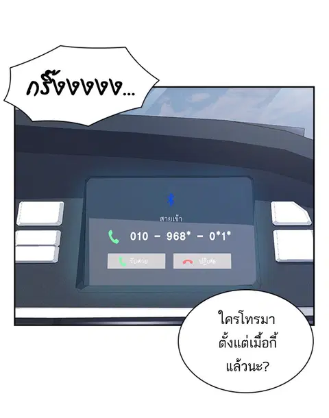 Study Group ตอนที่ 43 หน้า 3