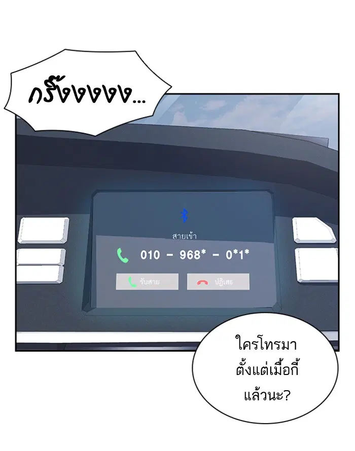 Study Group ตอนที่ 43 หน้า 3