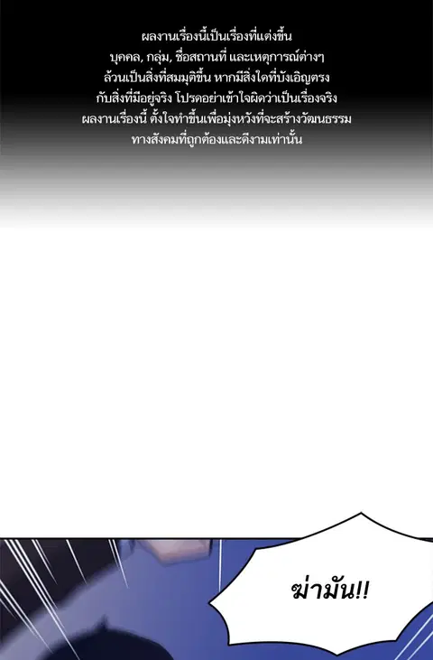 Study Group ตอนที่ 44 หน้า 1