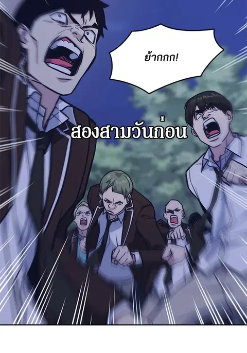 Study Group ตอนที่ 44 หน้า 2