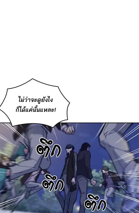Study Group ตอนที่ 44 หน้า 3