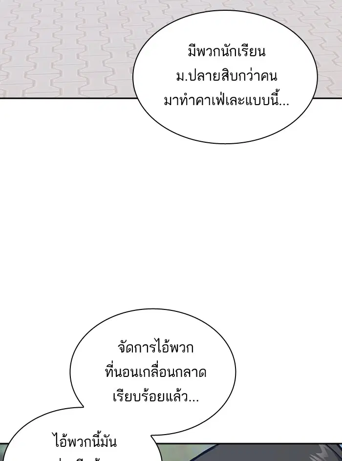 Study Group ตอนที่ 45 หน้า 3