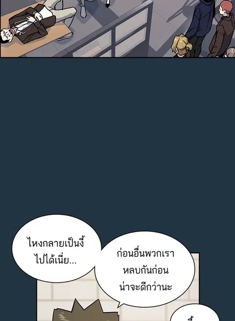 Study Group ตอนที่ 46 หน้า 3