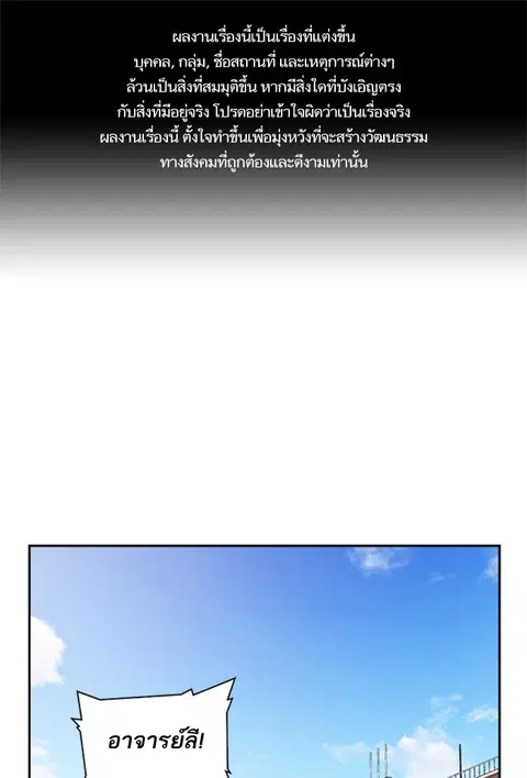 Study Group ตอนที่ 47 หน้า 1