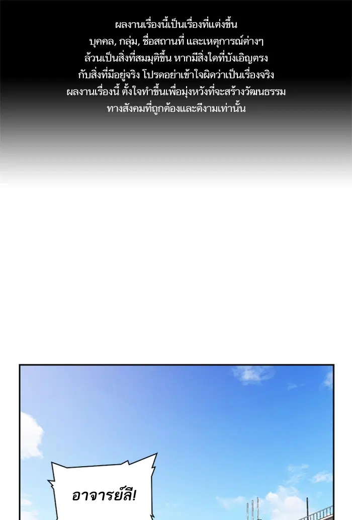 Study Group ตอนที่ 47 หน้า 1
