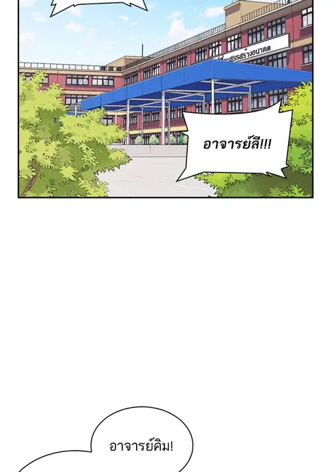 Study Group ตอนที่ 47 หน้า 2