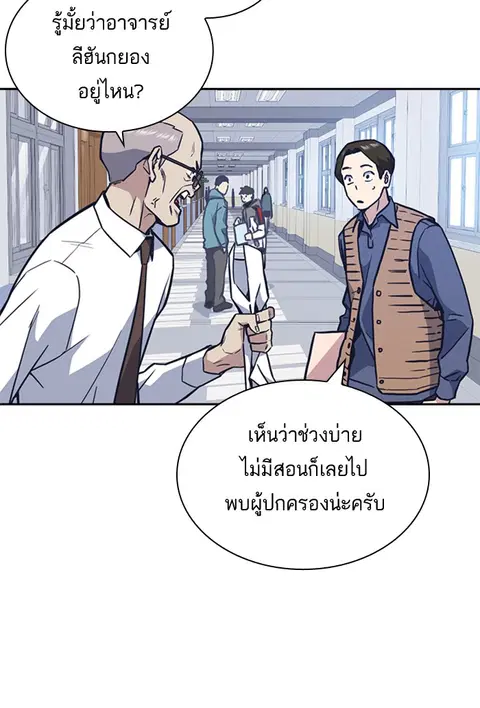 Study Group ตอนที่ 47 หน้า 3