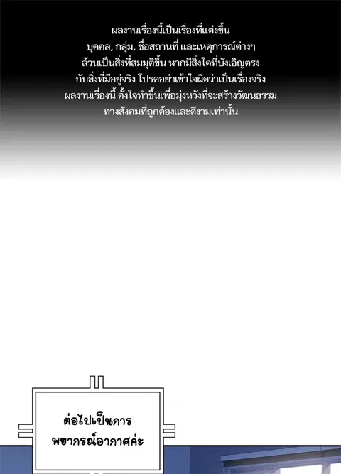 Study Group ตอนที่ 48 หน้า 1