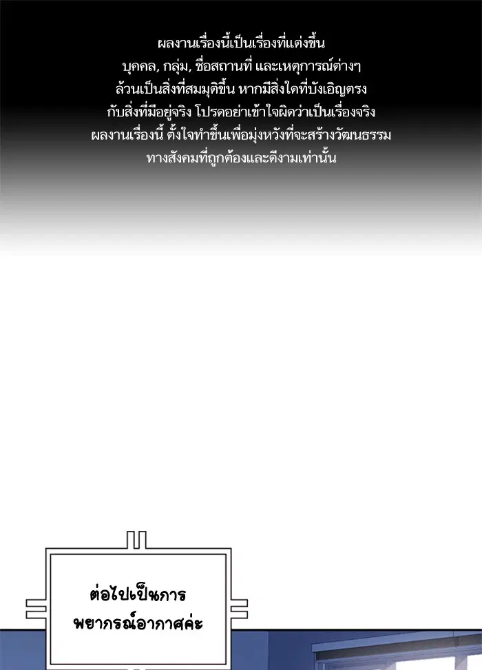 Study Group ตอนที่ 48 หน้า 1