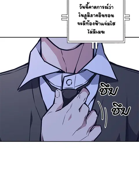 Study Group ตอนที่ 48 หน้า 3