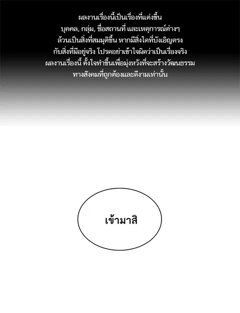 Study Group ตอนที่ 49 หน้า 1
