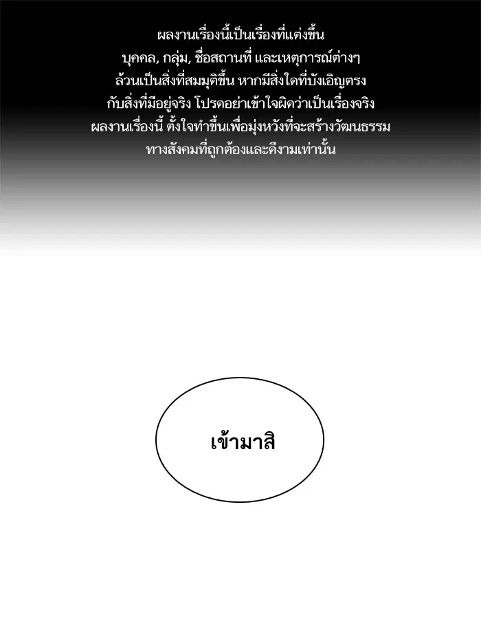 Study Group ตอนที่ 49 หน้า 1