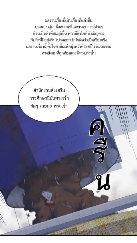 Study Group ตอนที่ 5 หน้า 1