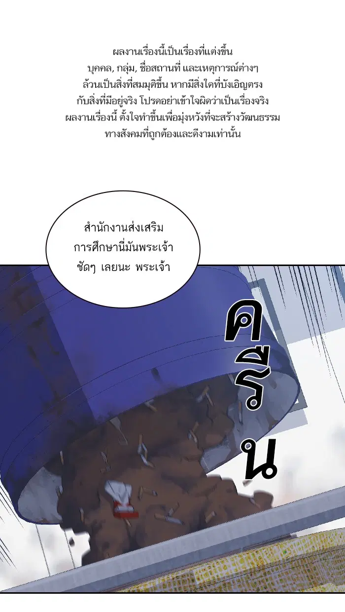 Study Group ตอนที่ 5 หน้า 1