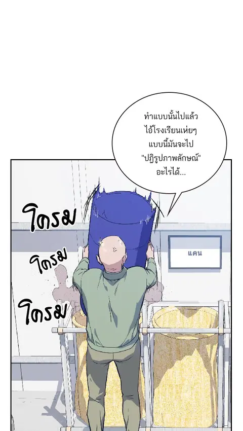 Study Group ตอนที่ 5 หน้า 2