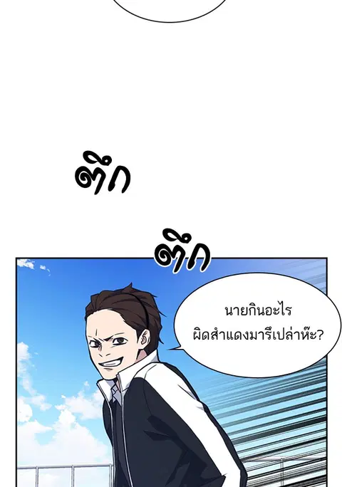 Study Group ตอนที่ 50 หน้า 3