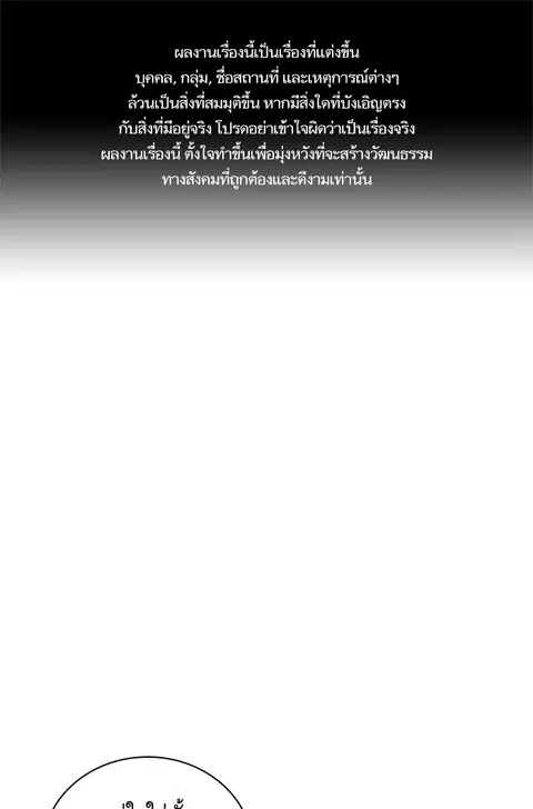 Study Group ตอนที่ 51 หน้า 1
