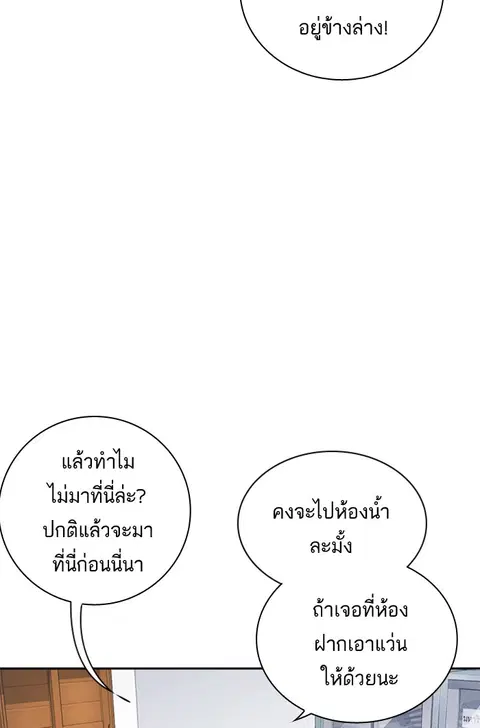 Study Group ตอนที่ 51 หน้า 3