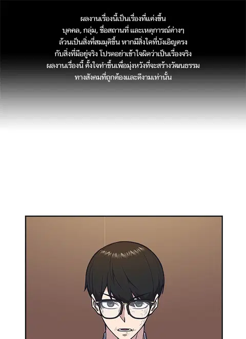 Study Group ตอนที่ 53 หน้า 1