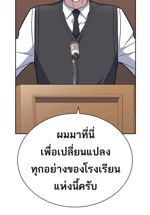 Study Group ตอนที่ 53 หน้า 2