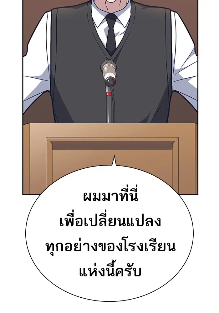 Study Group ตอนที่ 53 หน้า 2
