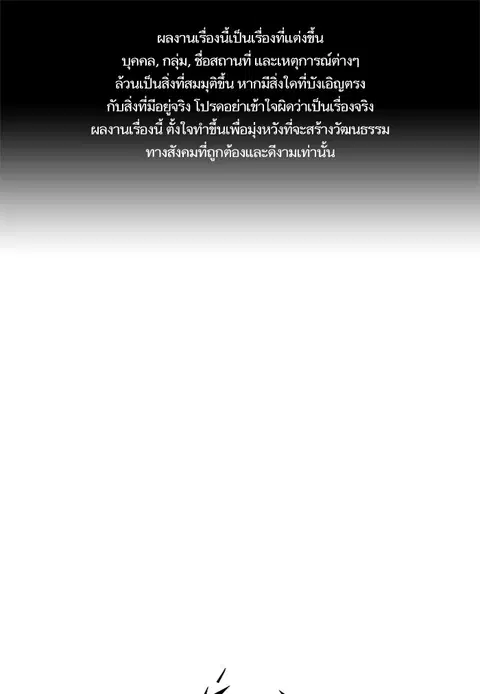 Study Group ตอนที่ 55 หน้า 1
