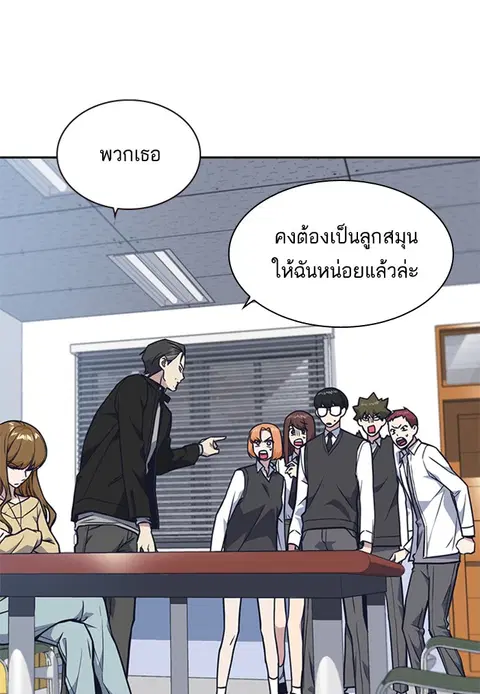 Study Group ตอนที่ 55 หน้า 3