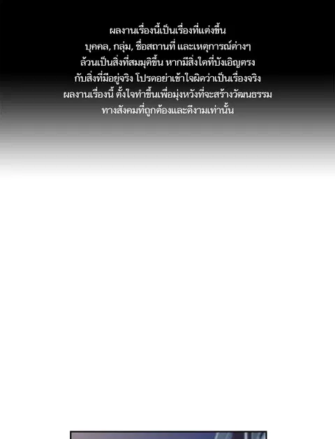 Study Group ตอนที่ 56 หน้า 1