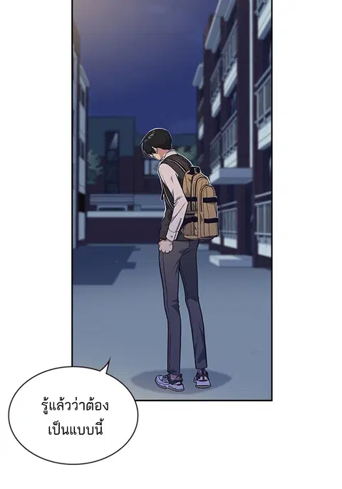 Study Group ตอนที่ 56 หน้า 2