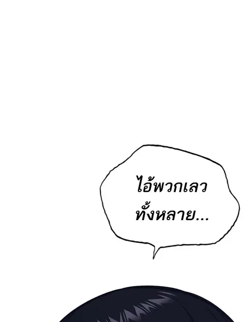 Study Group ตอนที่ 56 หน้า 3