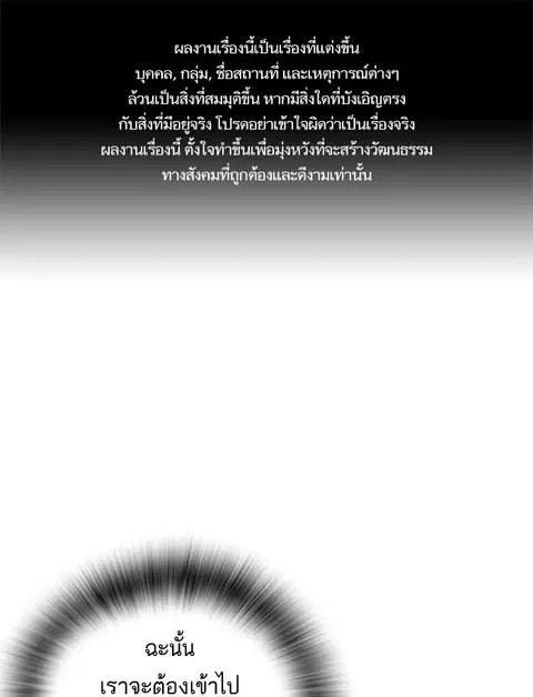 Study Group ตอนที่ 57 หน้า 1