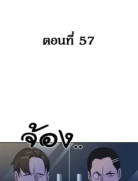 Study Group ตอนที่ 57 หน้า 3