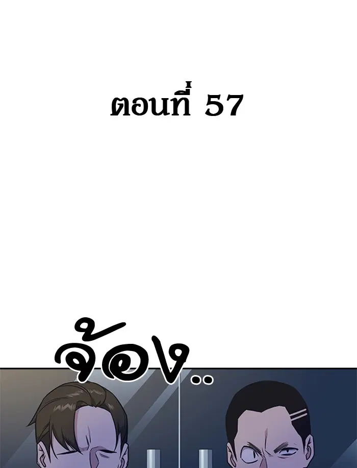 Study Group ตอนที่ 57 หน้า 3