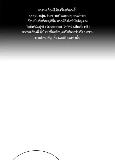 Study Group ตอนที่ 58 หน้า 1