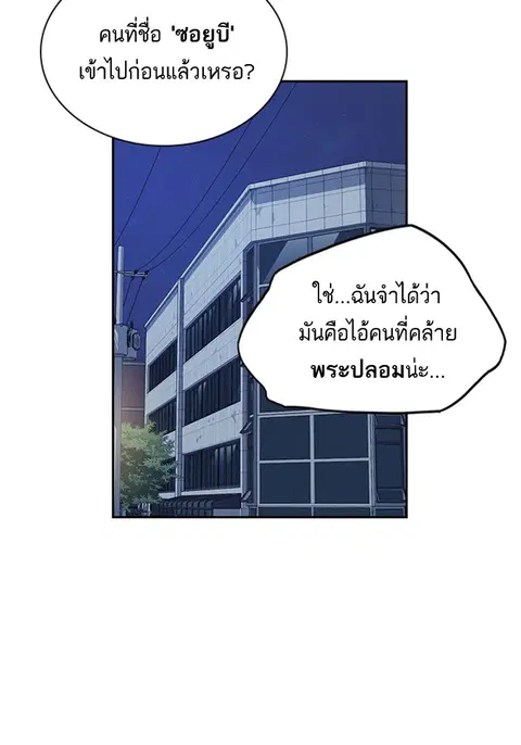 Study Group ตอนที่ 58 หน้า 2