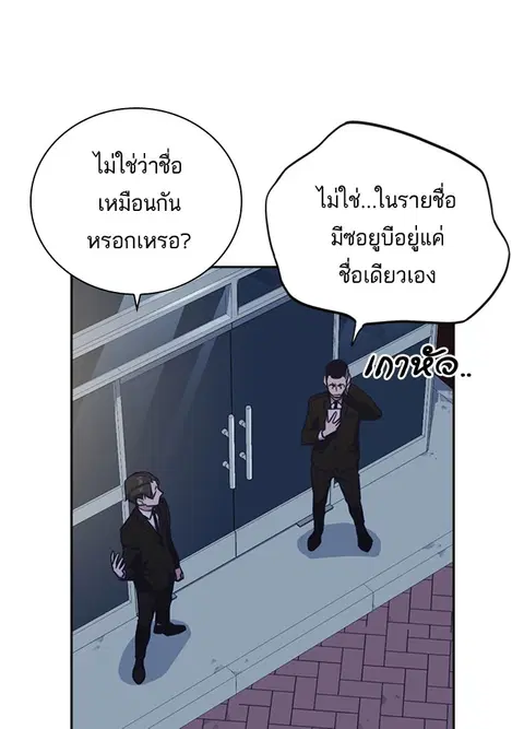 Study Group ตอนที่ 58 หน้า 3