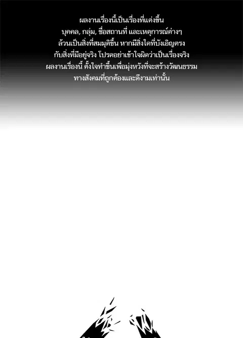 Study Group ตอนที่ 59 หน้า 1