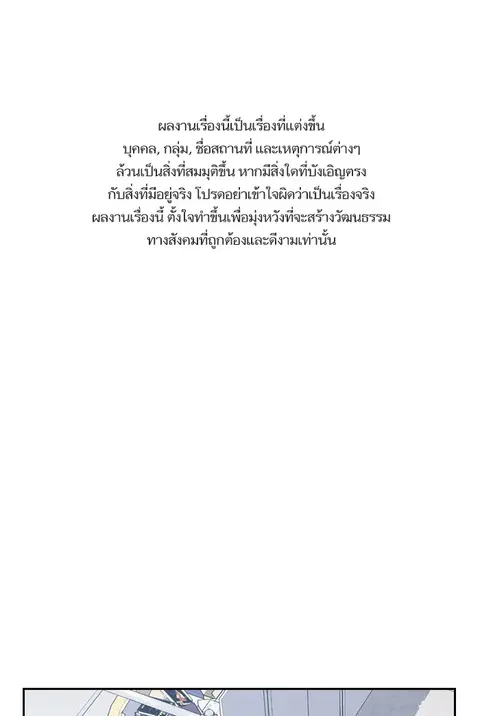 Study Group ตอนที่ 6 หน้า 1