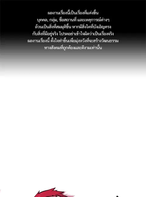 Study Group ตอนที่ 60 หน้า 1