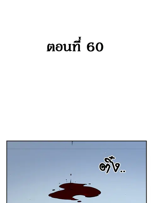 Study Group ตอนที่ 60 หน้า 3