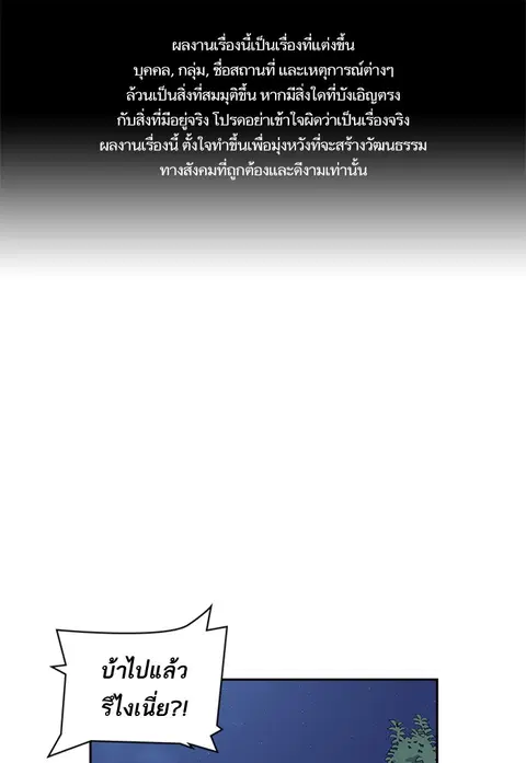 Study Group ตอนที่ 61 หน้า 1