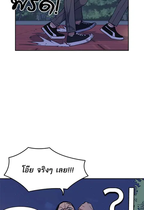 Study Group ตอนที่ 61 หน้า 3
