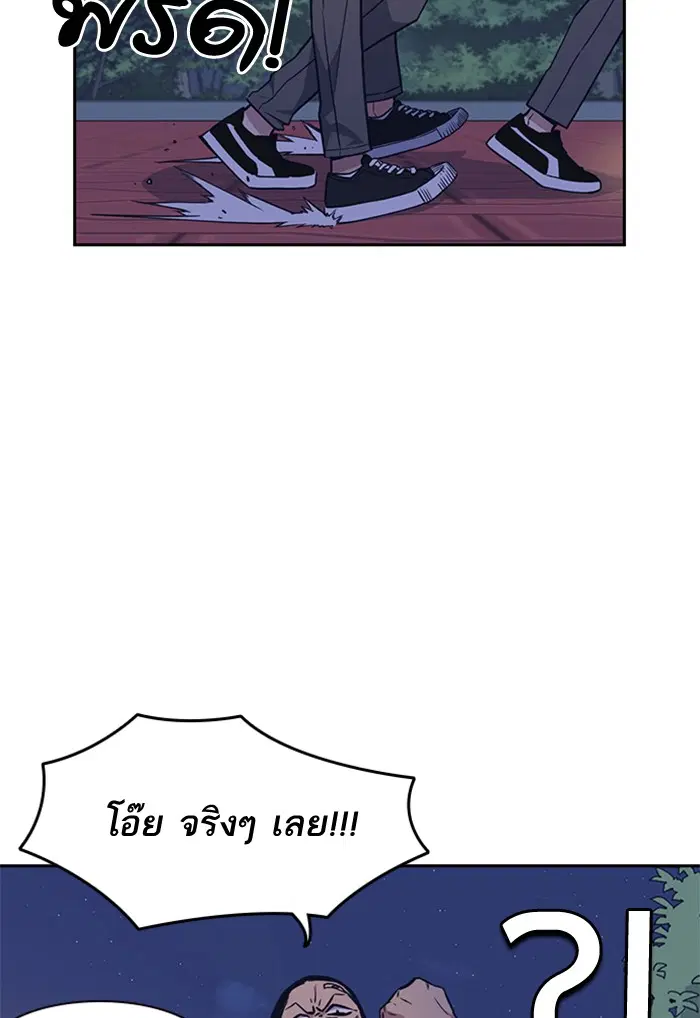 Study Group ตอนที่ 61 หน้า 3